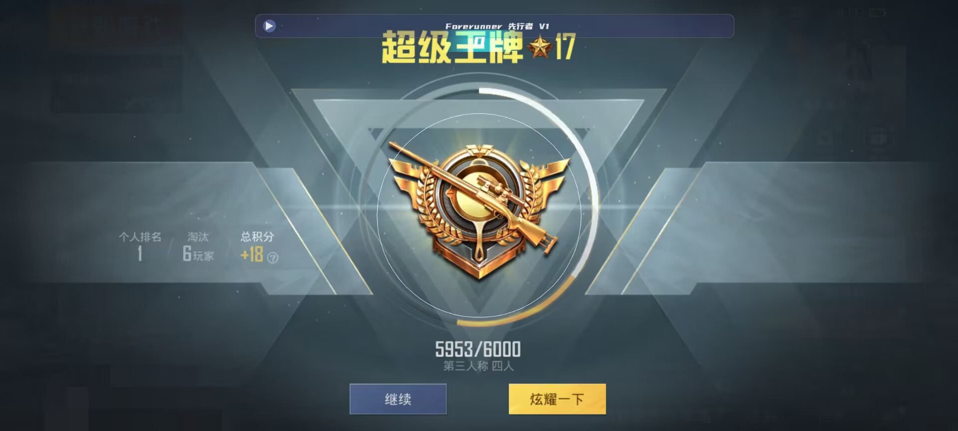 和平精英鸡腿辅助自瞄 - ���׺�ƽ��Ӣ�·��������辅助预览图